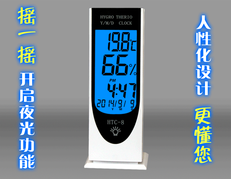 Đồng hồ đo nhiệt độ, độ ẩm trong nhà HTC - 8