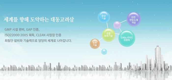 chứng nhận daedong