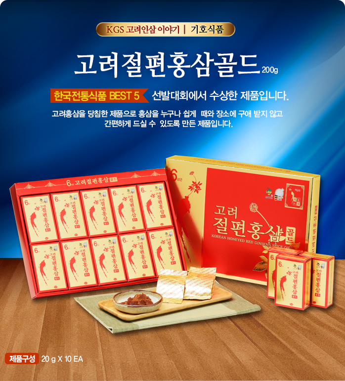 Nhân Sâm Hàn Quốc - 26