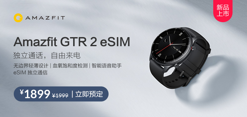 Đồng hồ thông minh Amazfit GTR 2 eSIM