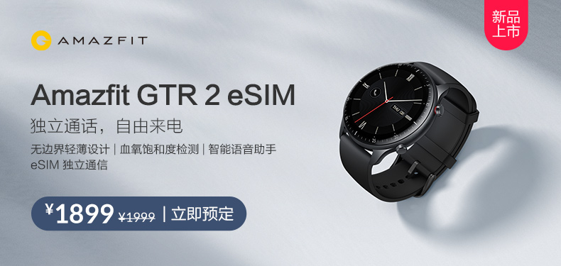 Đồng hồ thông minh Amazfit GTR 2 eSIM
