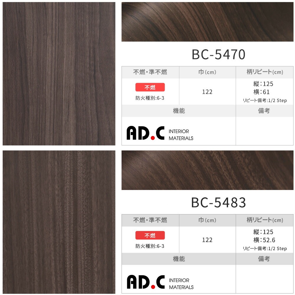 Film Reatec Nhật Bản màu vân gỗ BC-5470