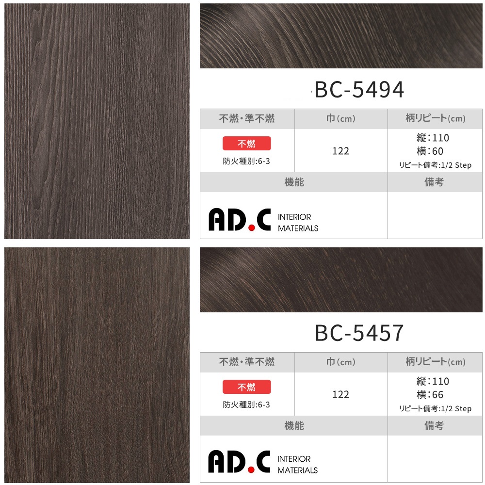 Film Reatec Nhật Bản màu vân gỗ BC-5494