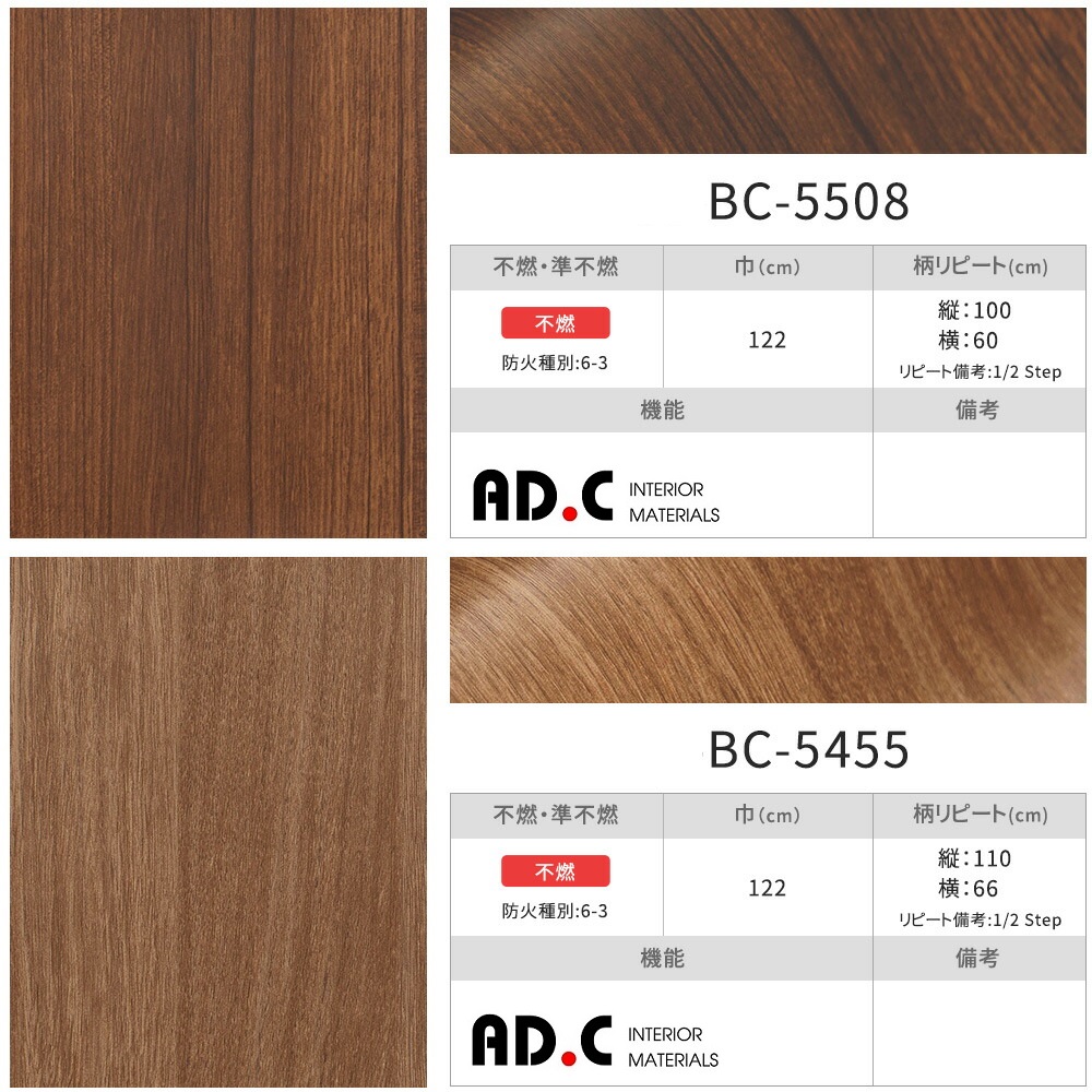 Film Reatec Nhật Bản màu vân gỗ BC-5455