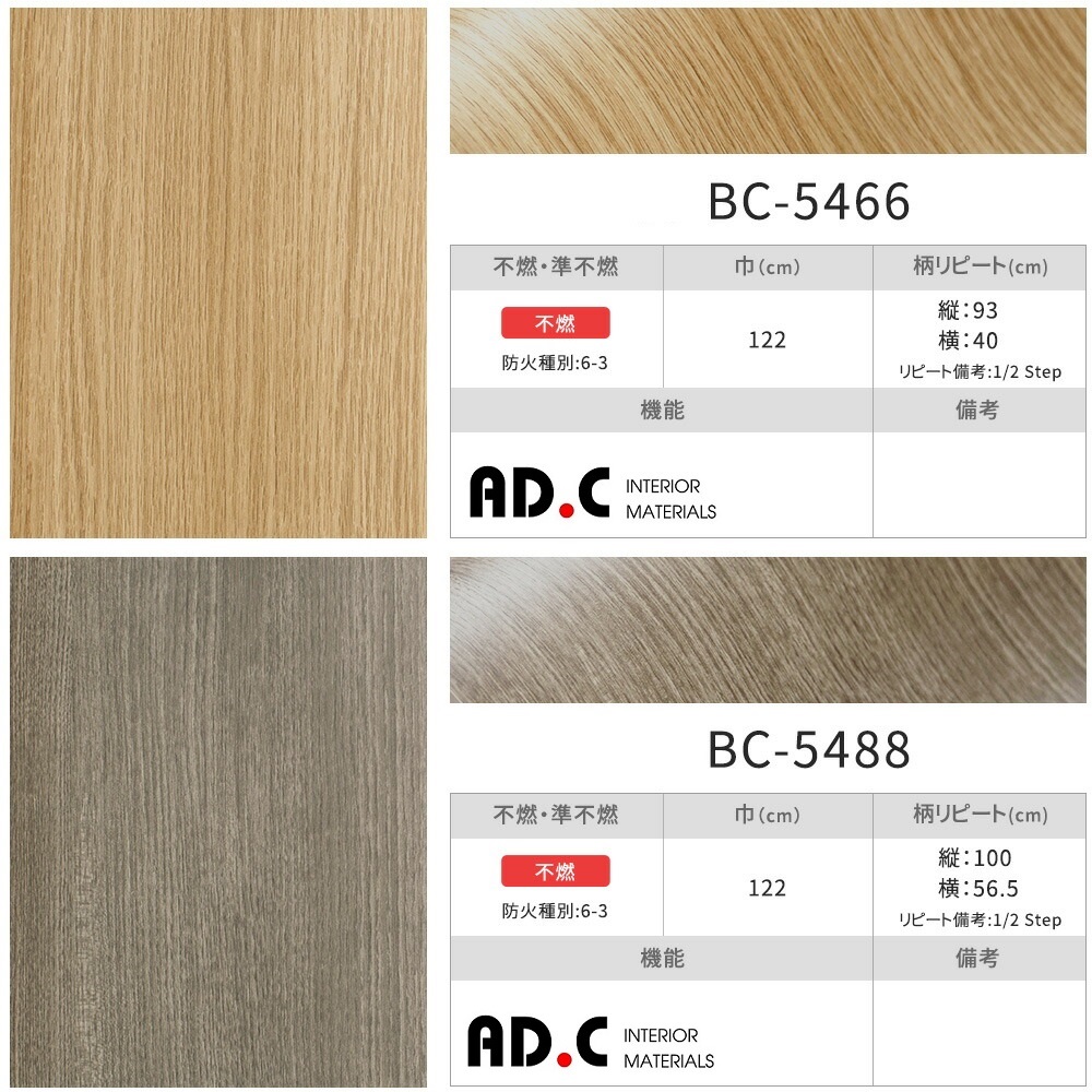 Film Reatec Nhật Bản màu vân gỗ BC-5488