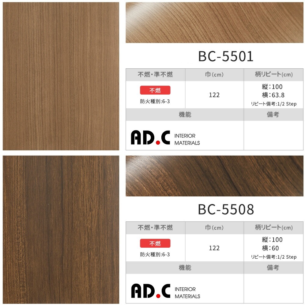 Film Reatec Nhật Bản màu vân gỗ BC-5508