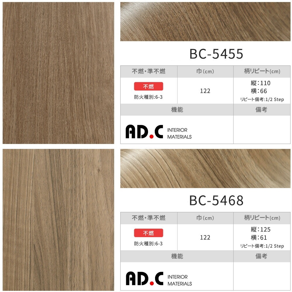 Film Reatec Nhật Bản màu vân gỗ BC-5468