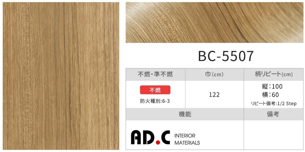 Film Reatec Nhật Bản màu vân gỗ BC-5507