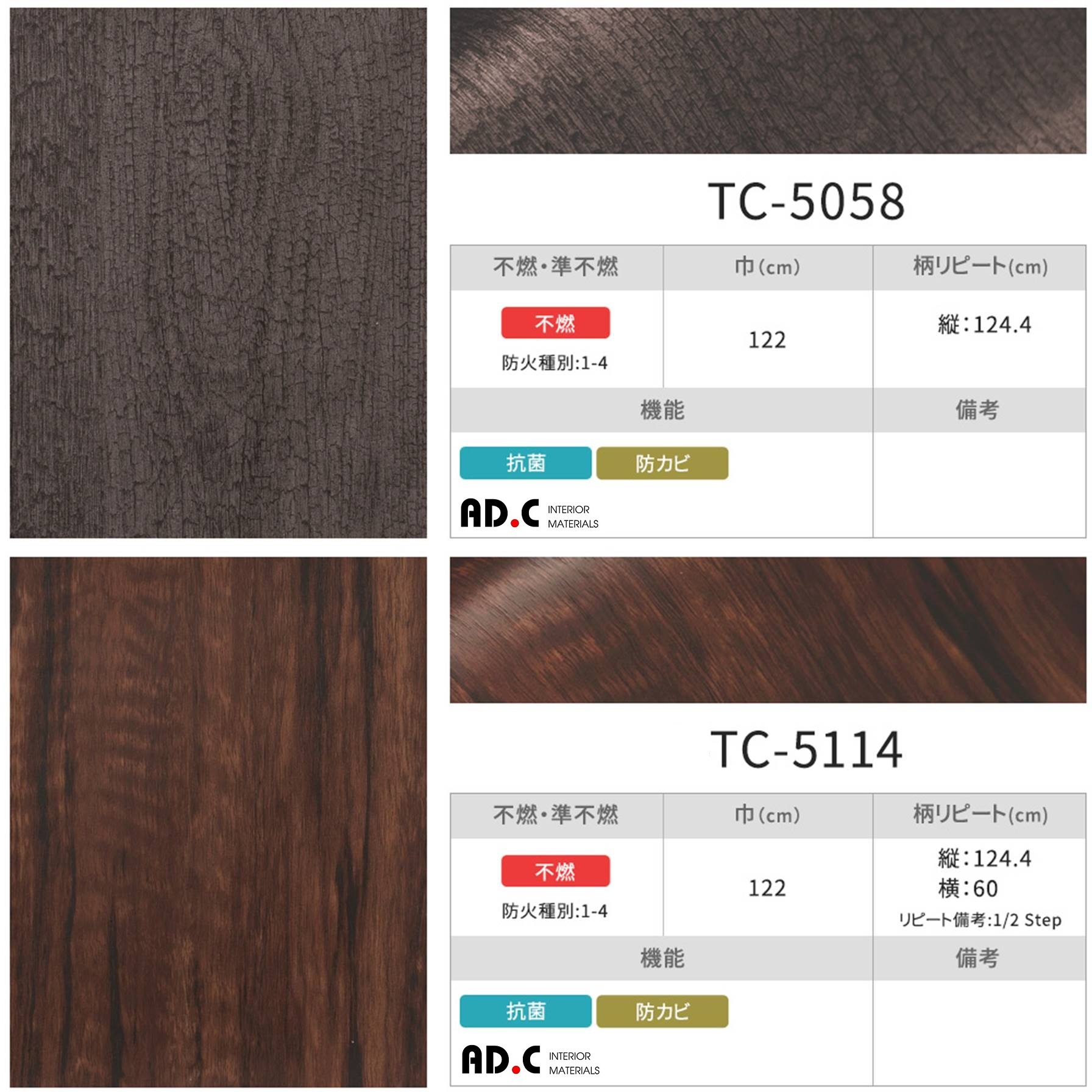 Film Reatec Nhật Bản màu vân gỗ TC-5058