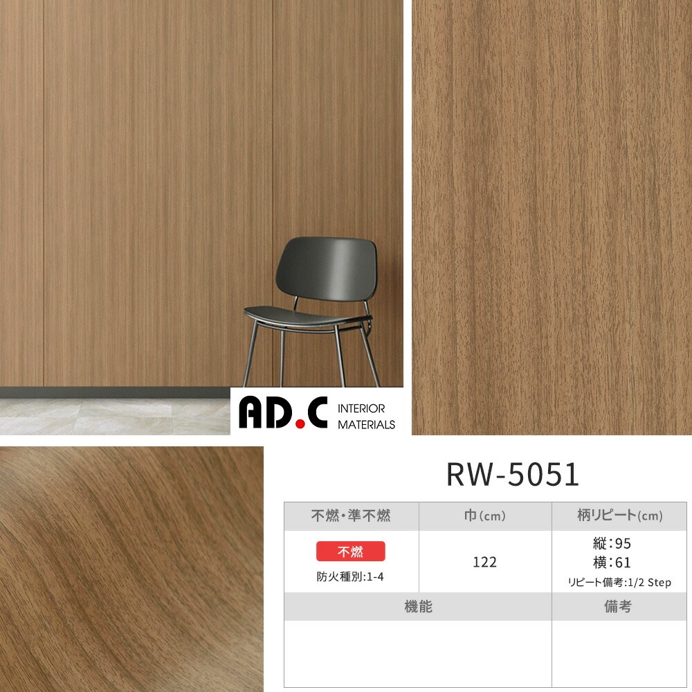 Film dán trang trí bảo vệ thang máy màu vân gỗ RW-5051