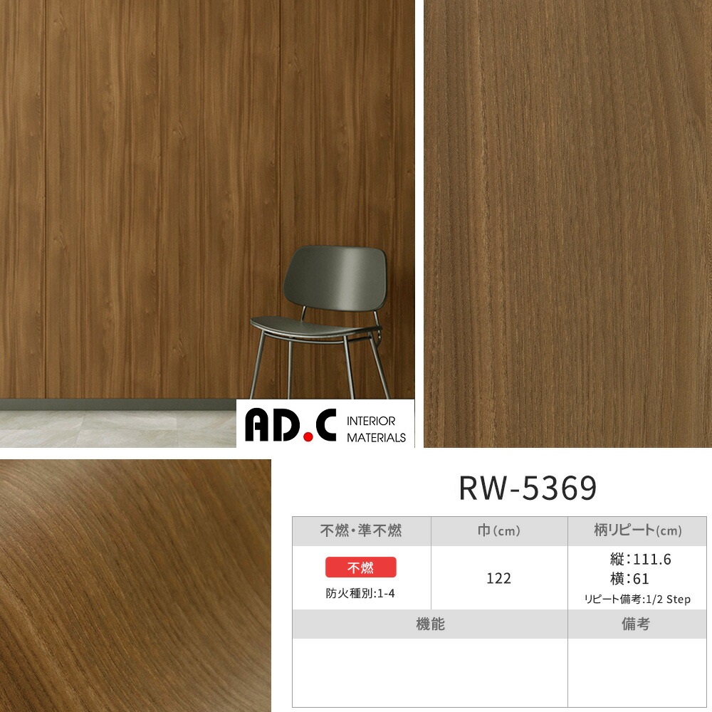 Film dán trang trí bảo vệ thang máy màu vân gỗ RW-5369