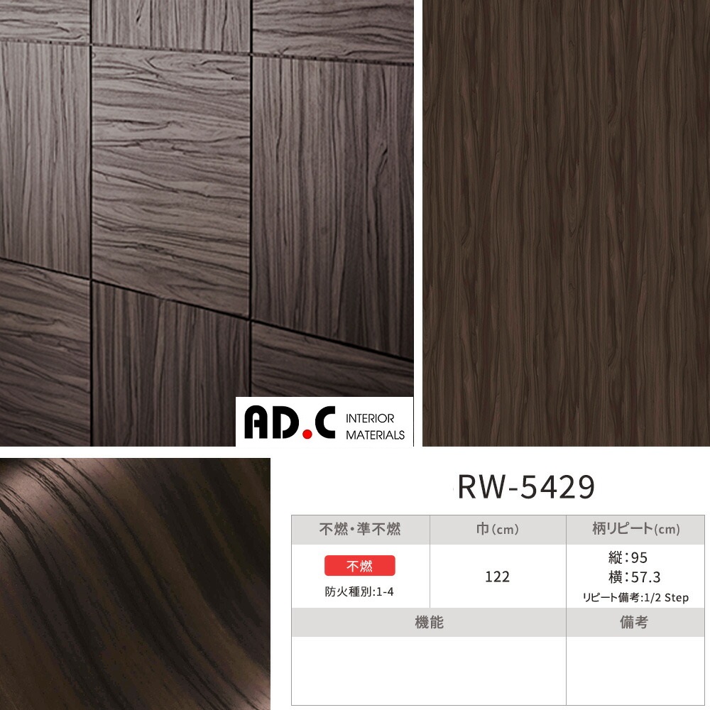 Film dán trang trí bảo vệ thang máy màu vân gỗ RW-5429