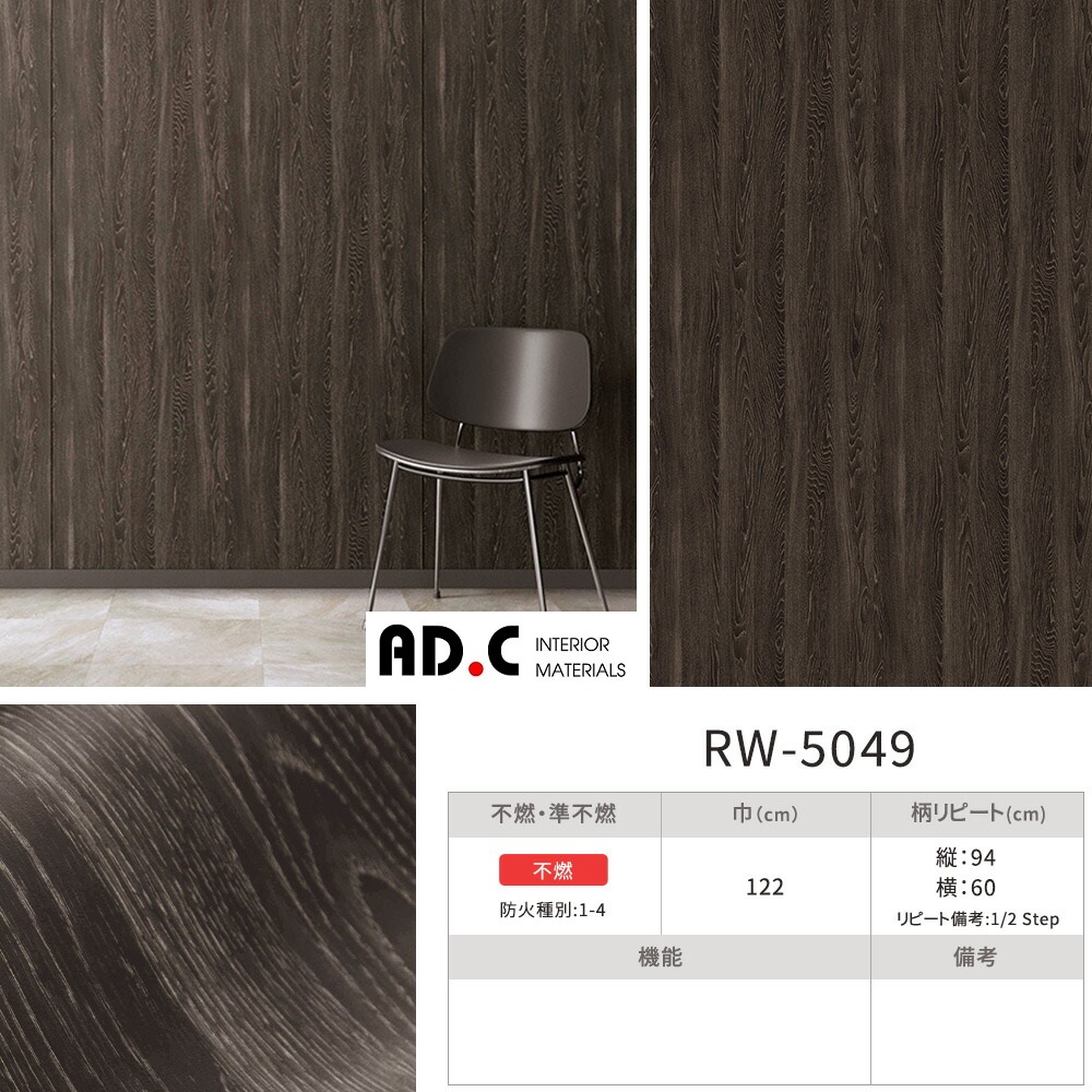 Film dán trang trí bảo vệ thang máy màu vân gỗ RW-5049