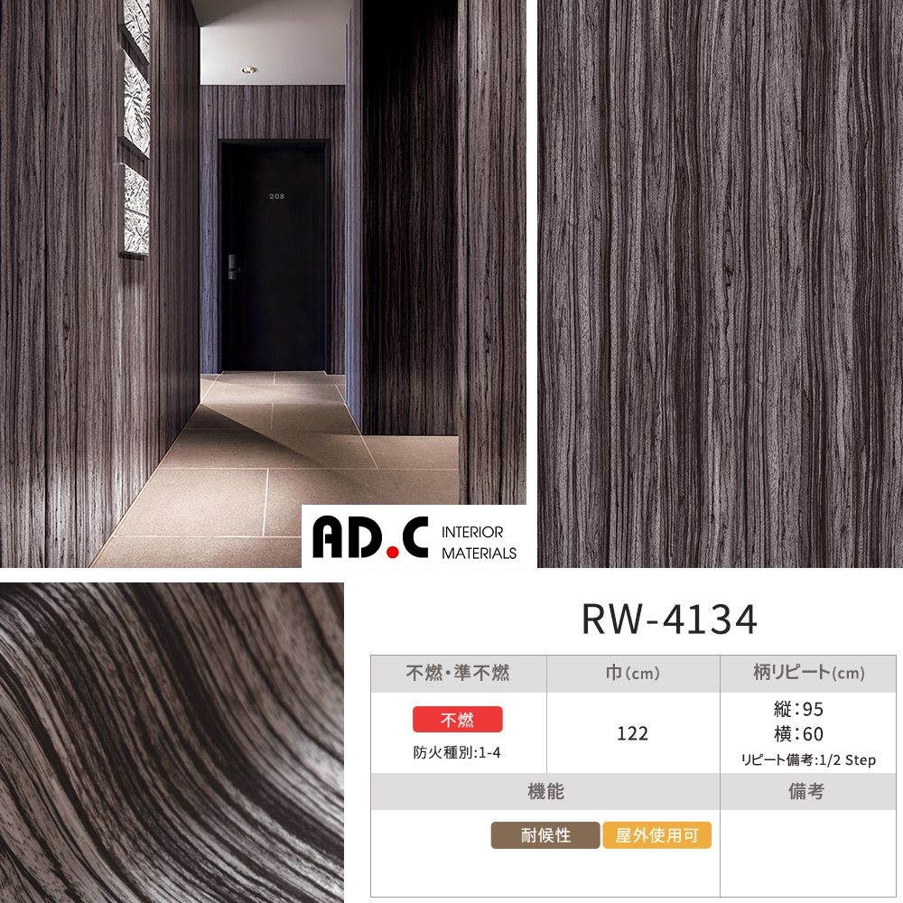 Film dán trang trí bảo vệ thang máy màu vân gỗ RW-4134