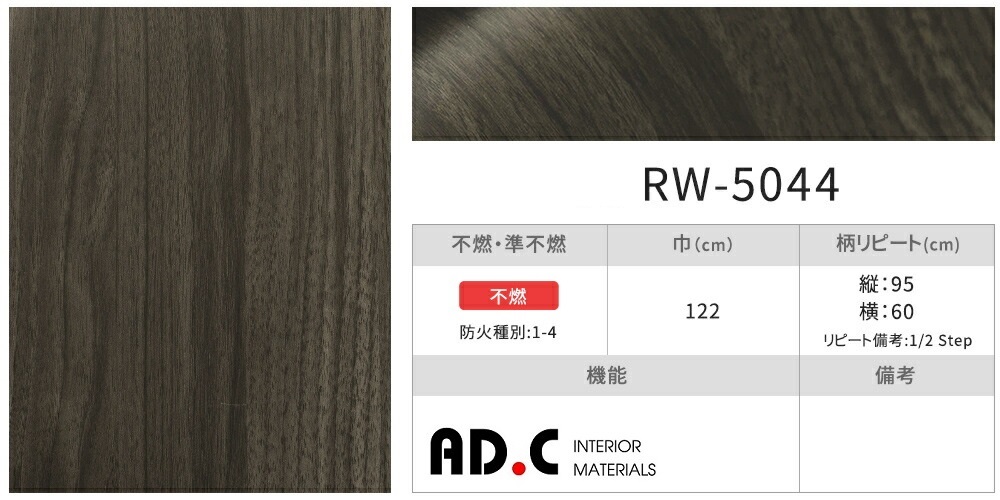 Film Reatec Nhật Bản màu vân gỗ RW-5044