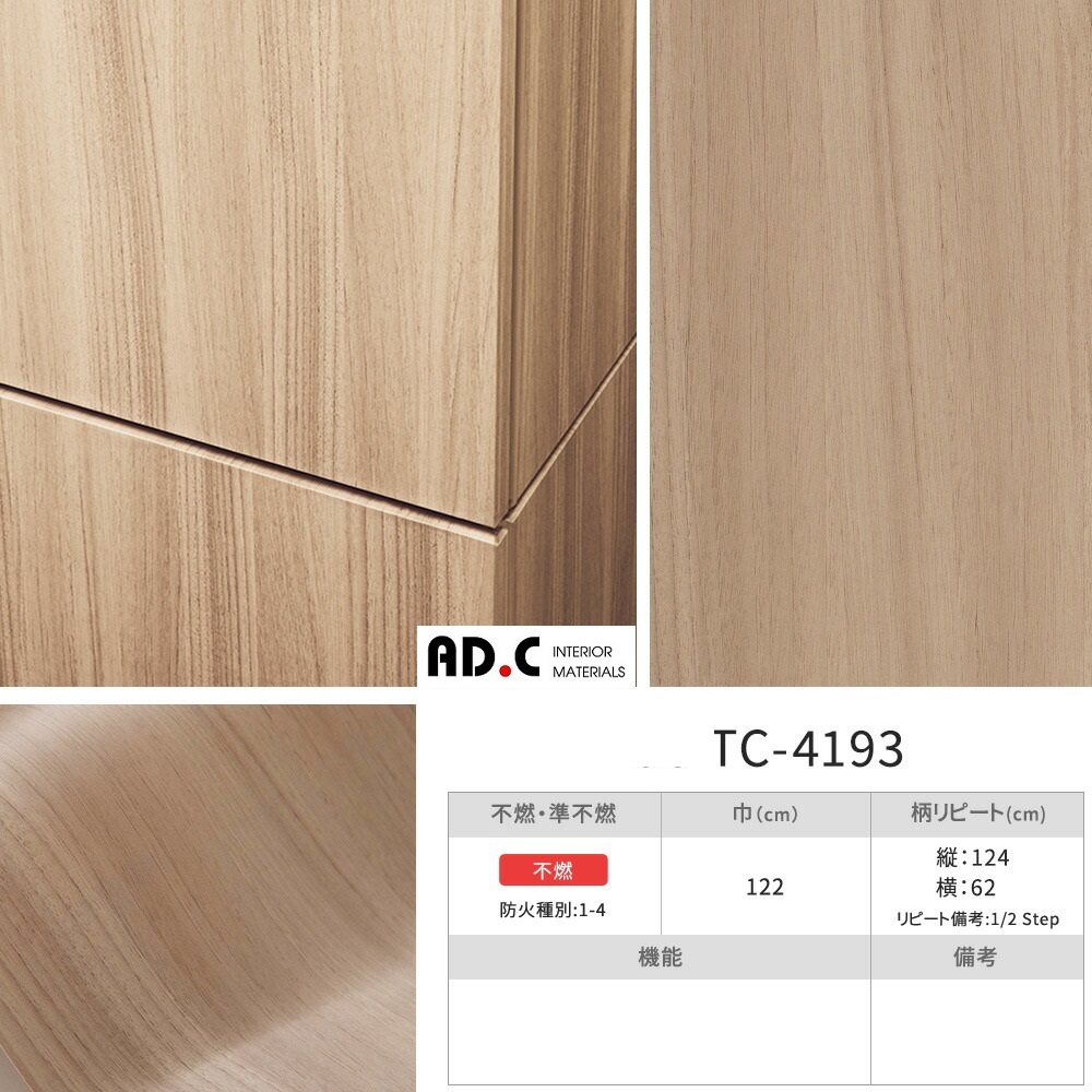 Film dán trang trí bảo vệ thang máy màu vân gỗ TC-4193