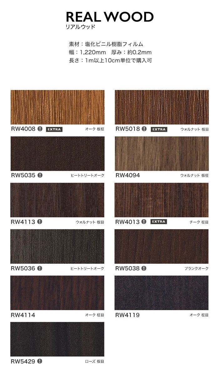 Vật liệu film dán nội thất vân gỗ giả gỗ tự nhiên