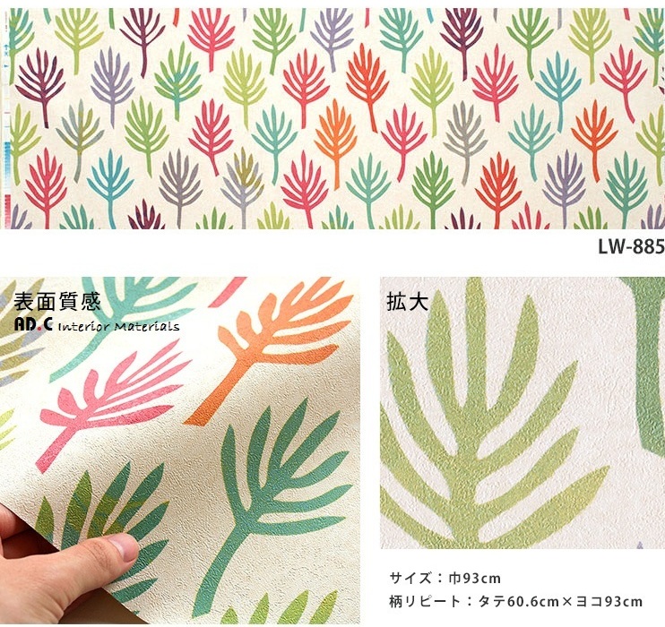 giay-dan-tuong-nhat-ban-fine-1000