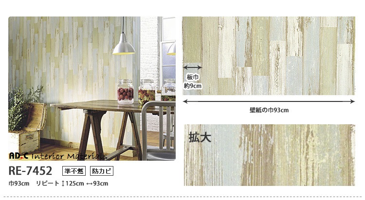 giay-dan-tuong-nhat-ban-runon