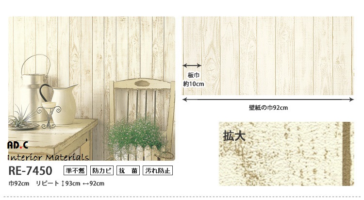 giay-dan-tuong-nhat-ban-sangetsu