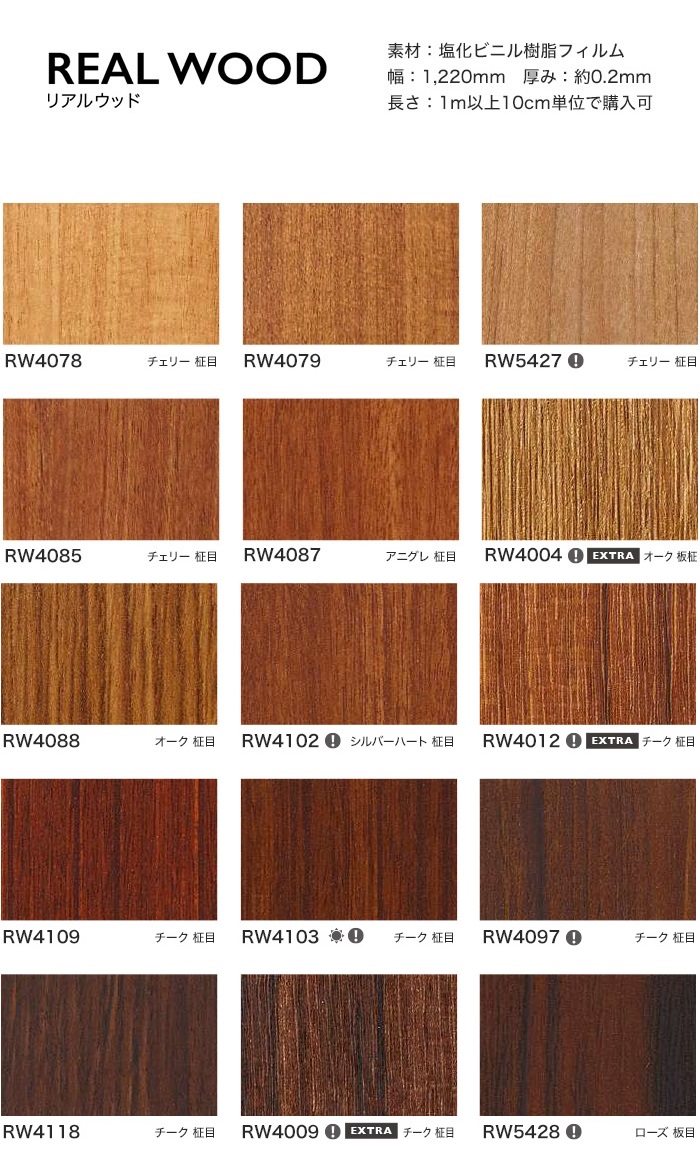 Film dán nội thất vân gỗ Nhật Bản chính hãng