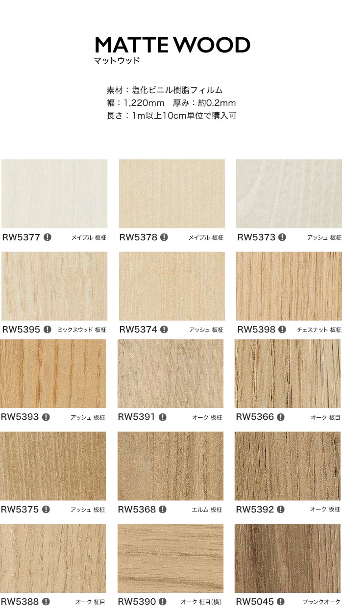 Film dán nội thất vân gỗ cao cấp Nhật Bản