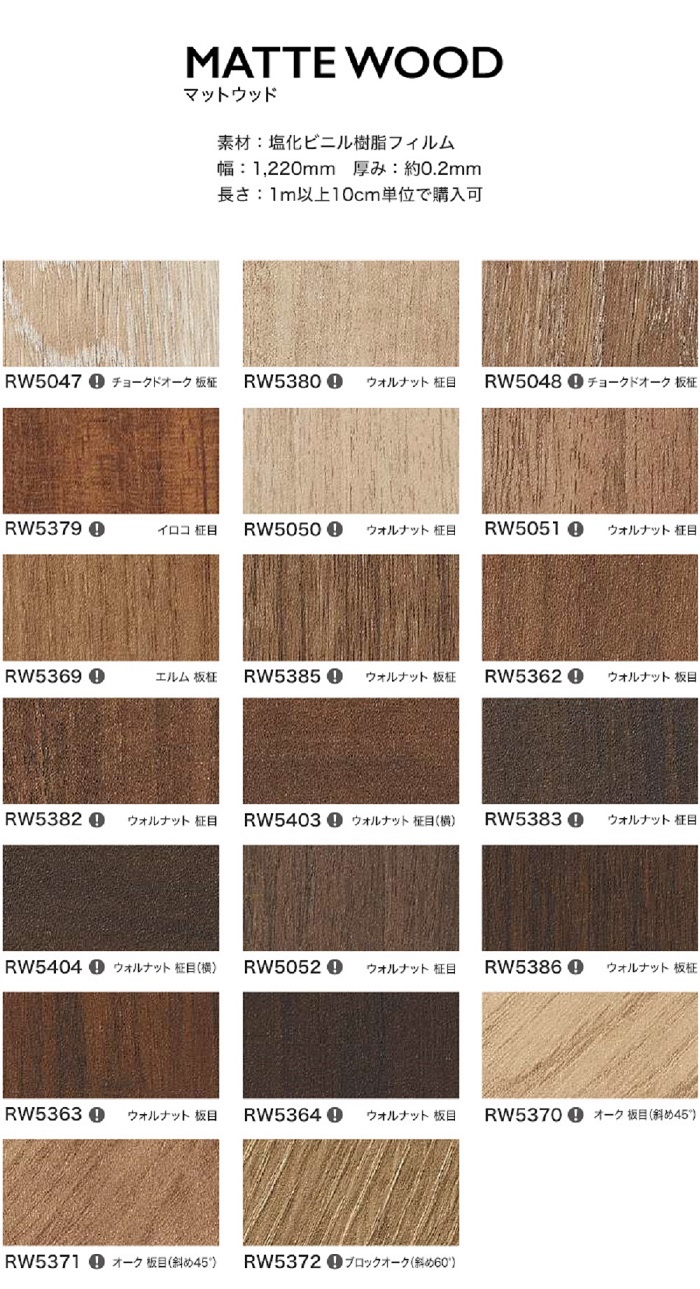 Film dán vân gỗ trang trí nội thất hiện đại