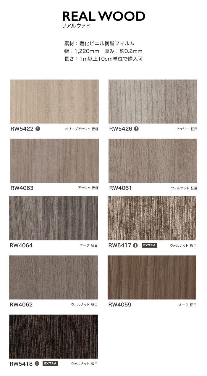 Film Nội Thất Vân Gỗ Dán Trang Trí Bảo Vệ Thang Máy Reatec Nhật Bản