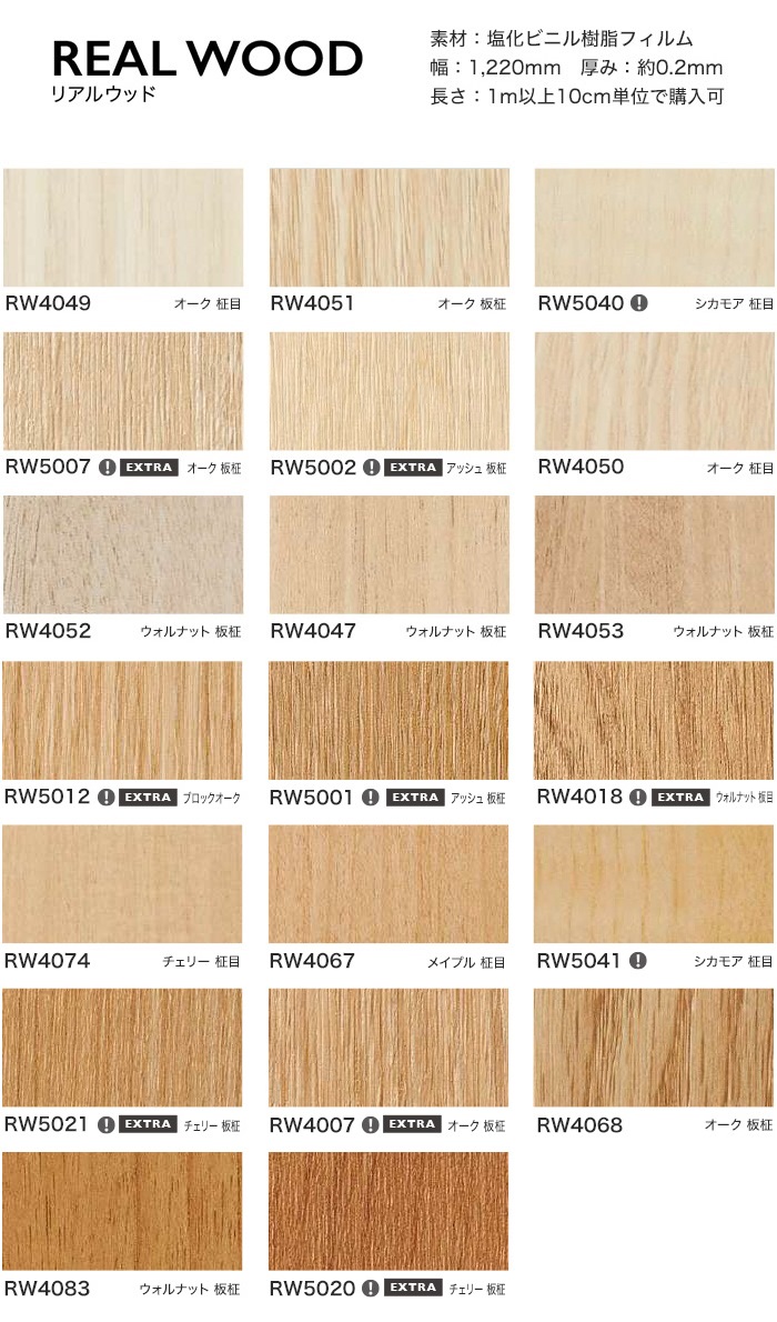 film dán nội thất Reatec vân gỗ giả gỗ tự nhiên