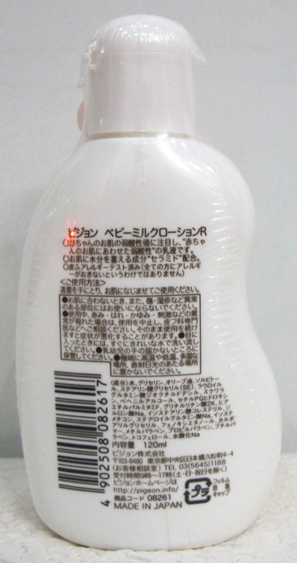 Baby lotion pigeon nhật bản
