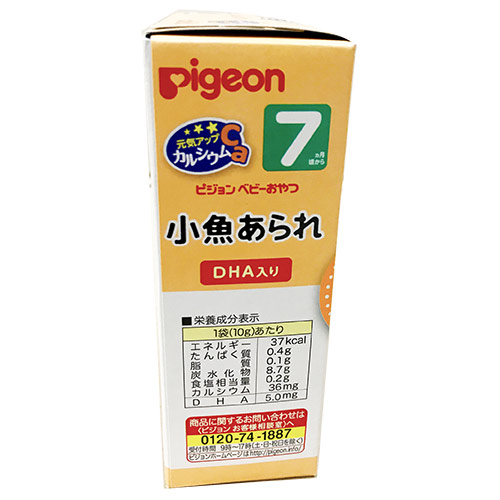 bánh ăn dặm pigeon