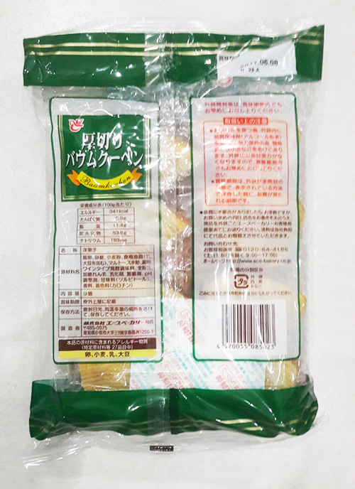 4970055085023 bánh bông lan nhật