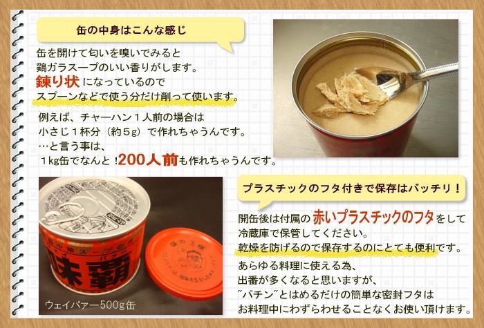 nuoc_cot_ham_xuong_nhat