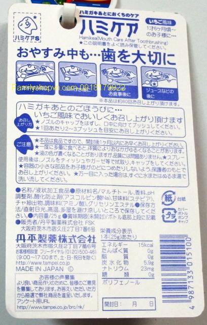 xit ngừa sâu răng cho bé của Nhật