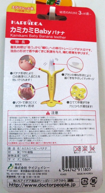 ngậm nướu hình chuối từ Nhật