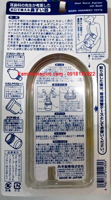 dụng cụ hút mũi cho bé của nhật