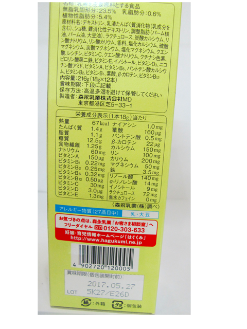sua bau morinaga matcha 4902720120005