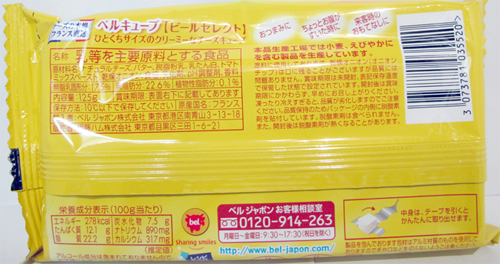 pho mai belcube nhat ban 307378103552