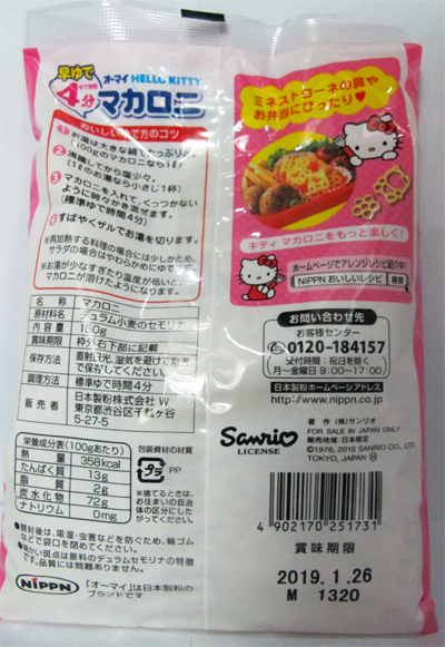 nui ông hello kitty nhập khẩu nhật bản 4902170251731