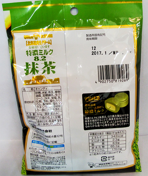 Kẹo trà xanh matcha nhật 4902750819269