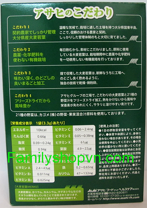 bột rau củ Asahi Nhật 4946842636129