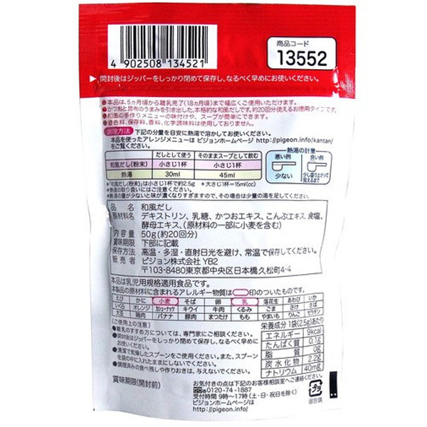 bột nêm dashi pigeon nhật bản 4902508134521