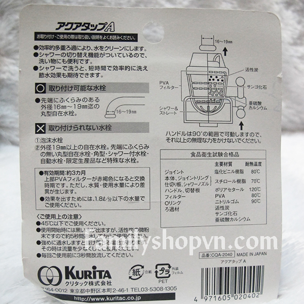 Mặt sau máy lọc nước tại vòi Nhật