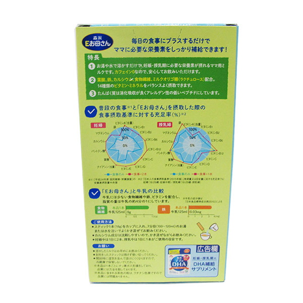 sữa bầu morinaga hương trà xanh