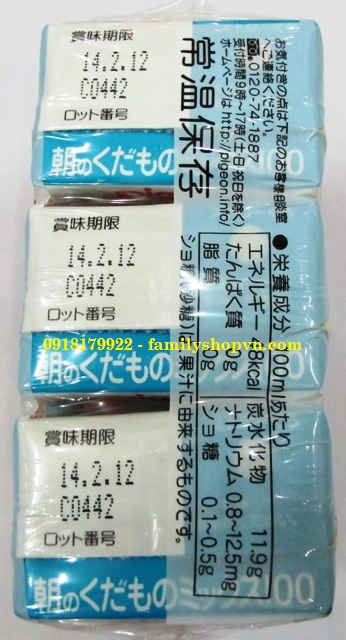 Nước ép tổng hợp pigeon nhật bản