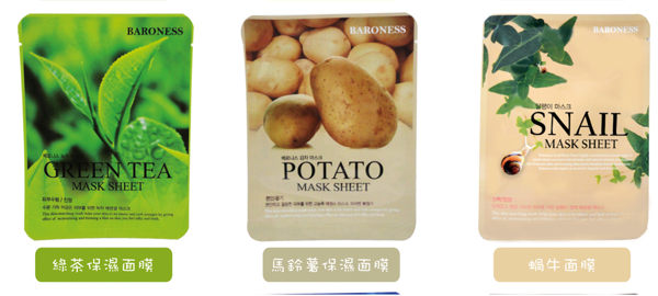 mặt nạ trà xanh baroness