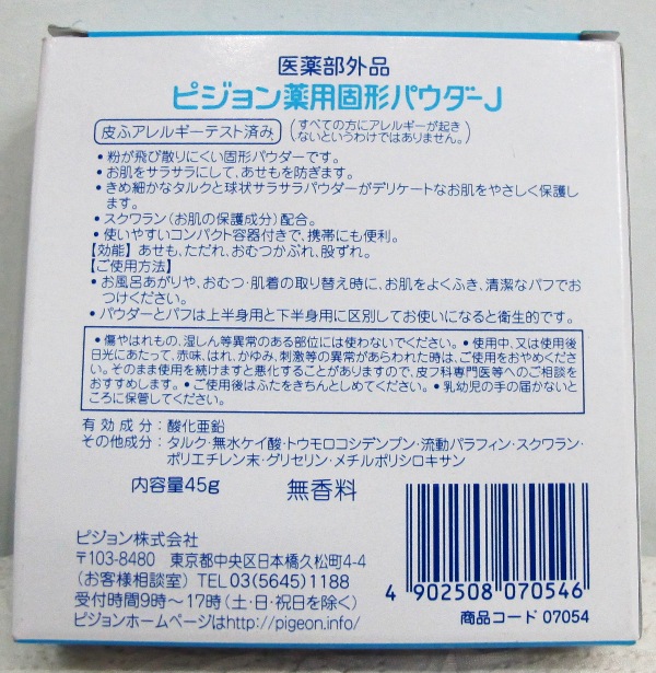 phấn rôm pigeon Nhật