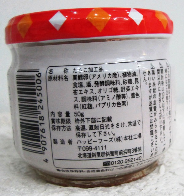 trứng cá tuyết hokkaido nhật