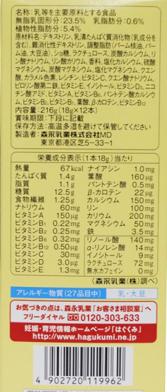 4902720119962 sua morinaga