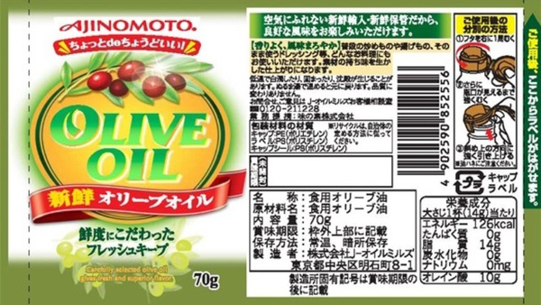 dầu ajinomoto olive mặt sâu